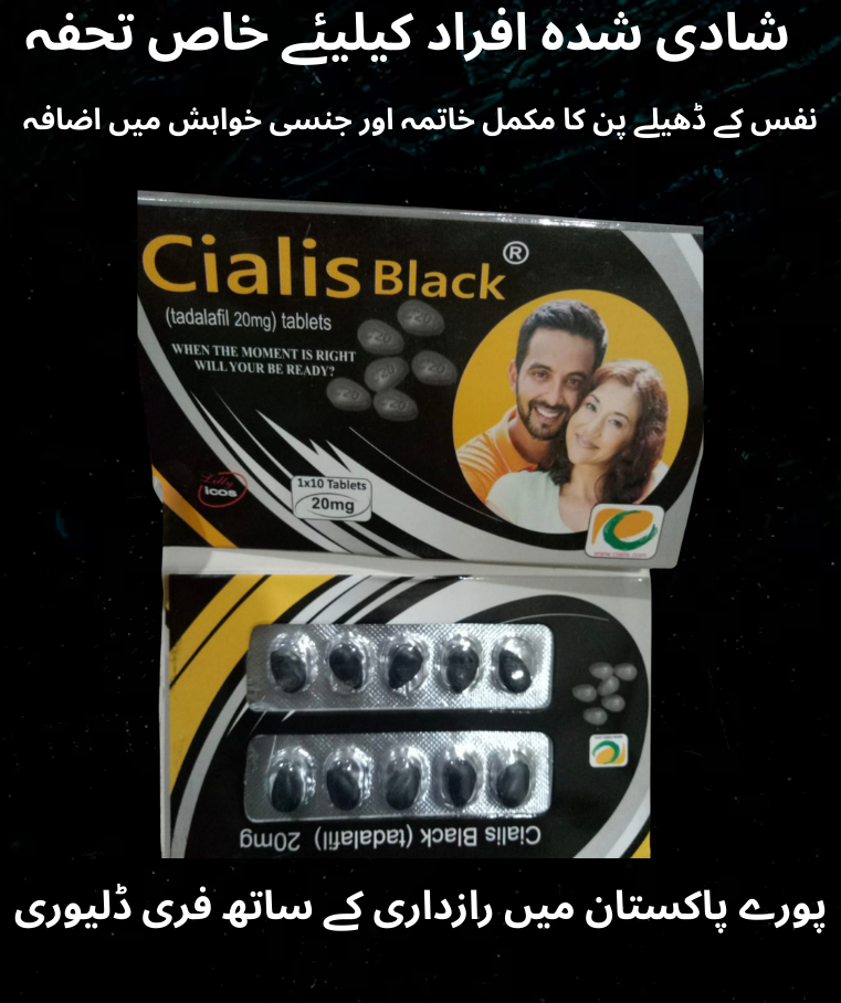 Ci@lis Bl@ck Special Edition 20mg Pack of 10 - UK Made