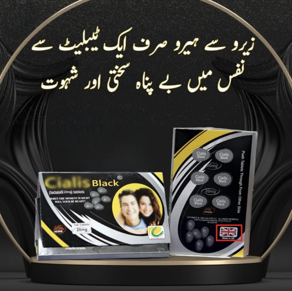 Ci@lis Black Special Edition 20mg Pack of 6 - UK Made