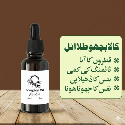 Bichu | Scorpion Tilla Oil 30ml