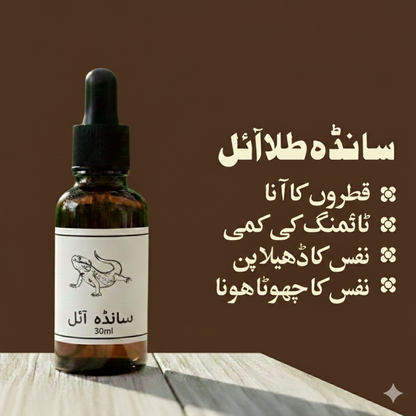 Sanda Tilla Oil 30ml